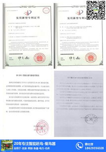 西安同凱電子集束沖擊波驅(qū)鳥器 專為魚塘守護而生的智能解決方案