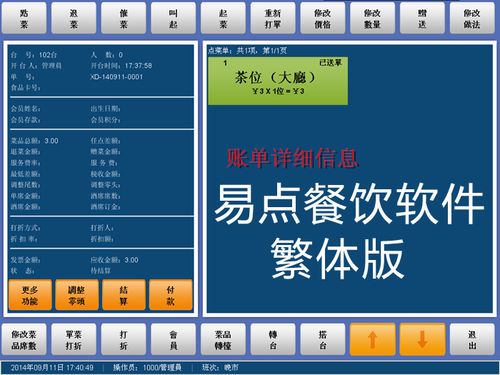 餐飲項目策劃 如何選擇專業的餐飲管理系統廠家與公司