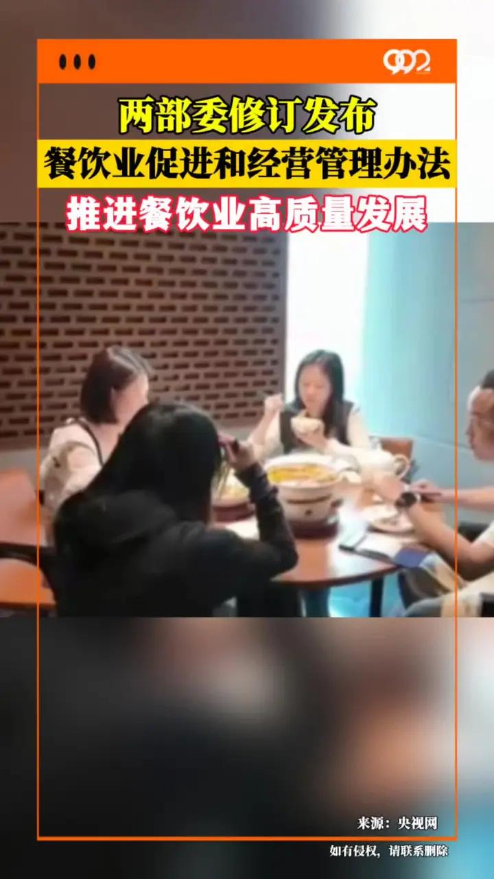 聚焦新規，謀劃未來——《餐飲業促進和經營管理辦法》修訂發布下的餐飲項目策劃新思路
